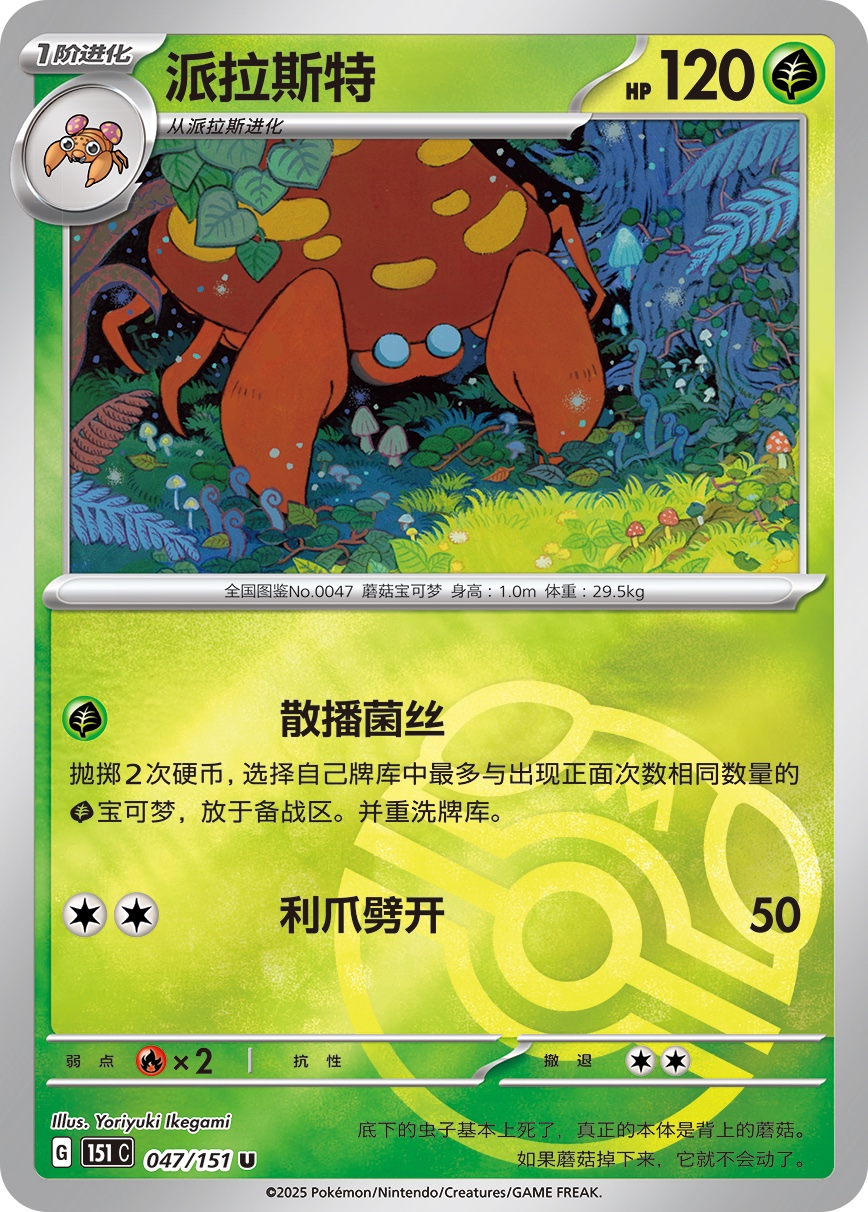 151C_card03