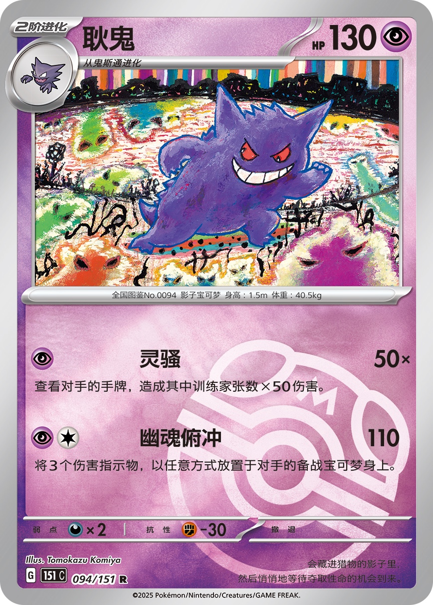 151C_card04
