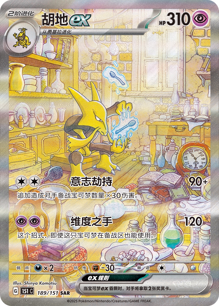 151C_card07