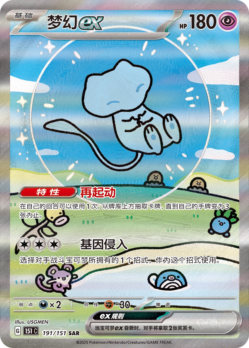 151C_card08