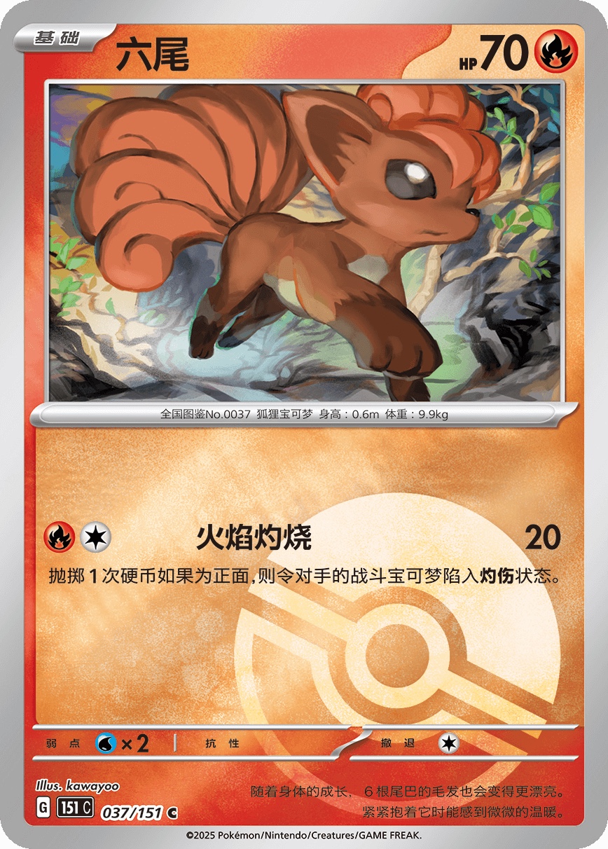 151C_card09
