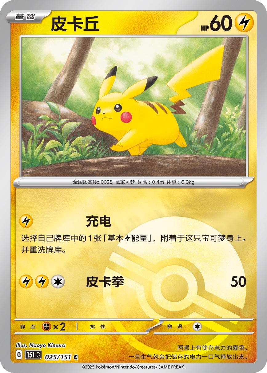 151C_card10