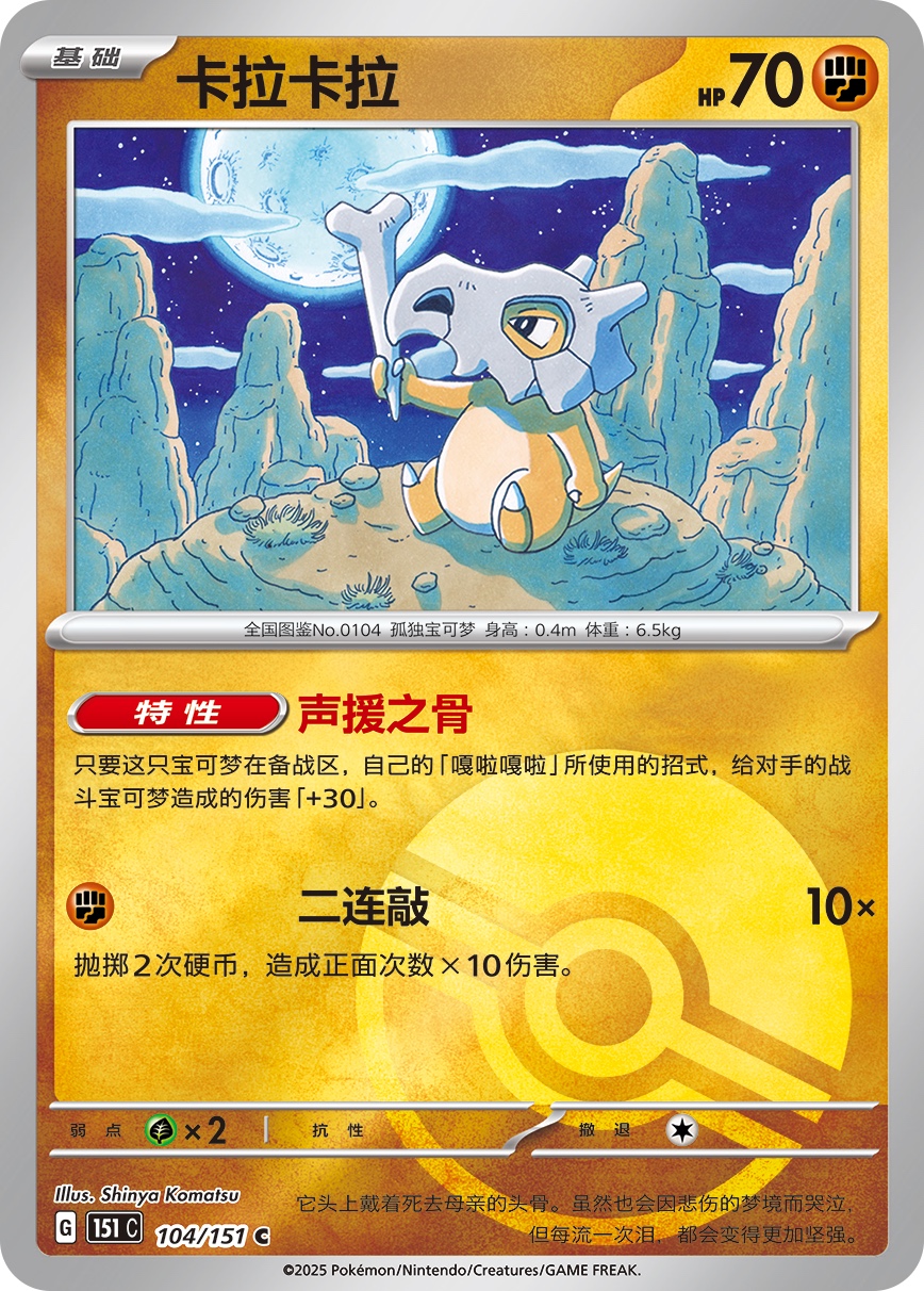 151C_card11