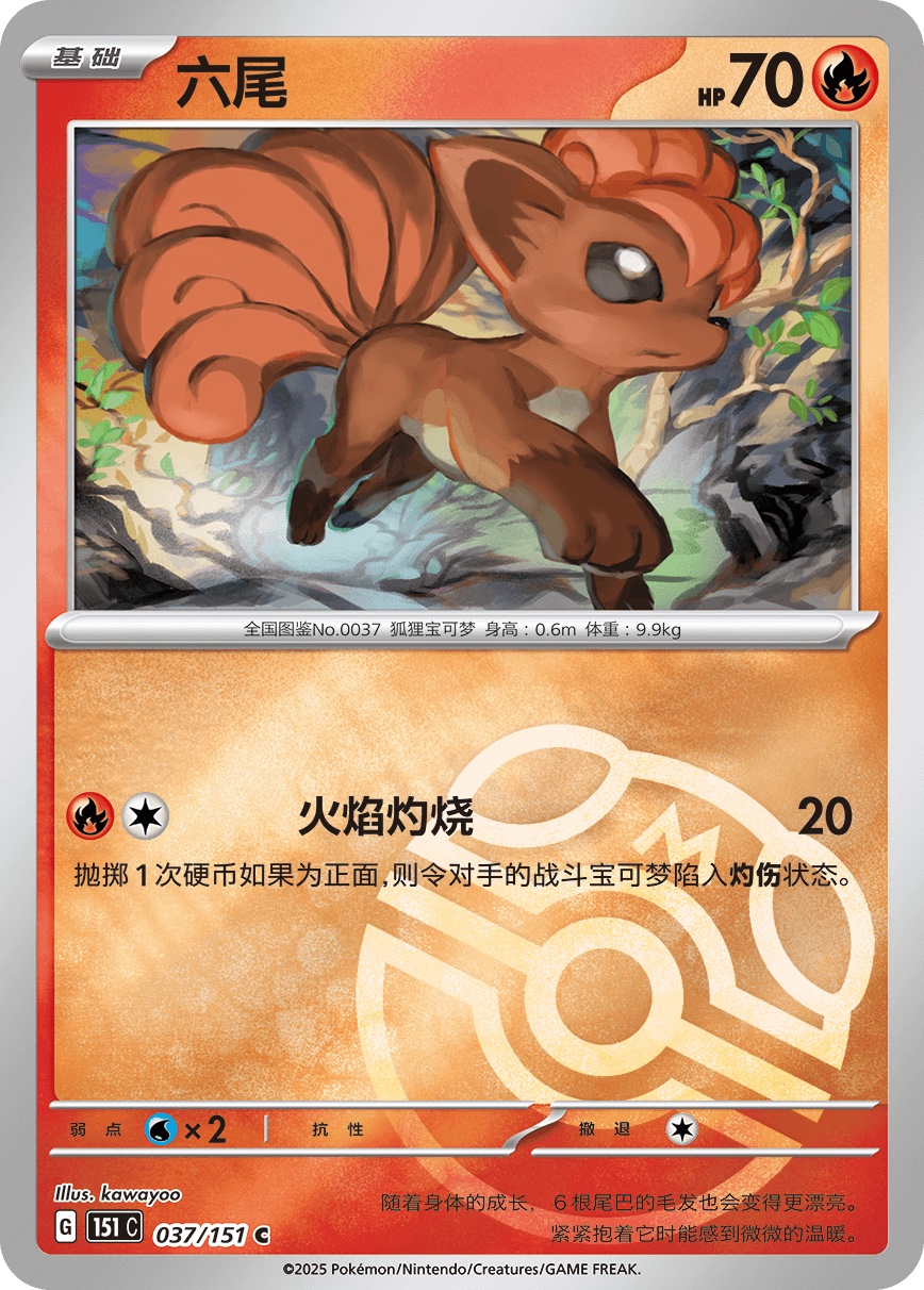 151C_card12