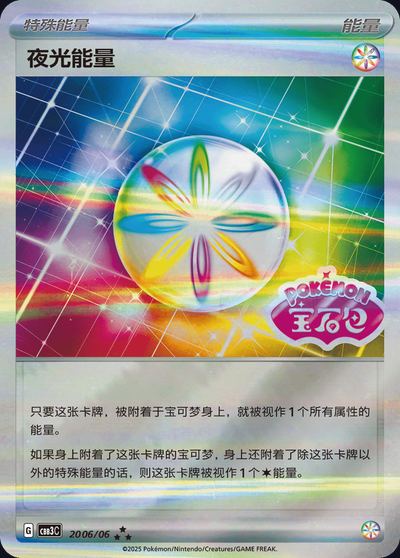 CBB3C2006
