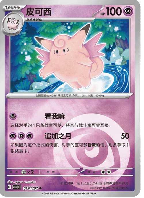 CBB3C_card00
