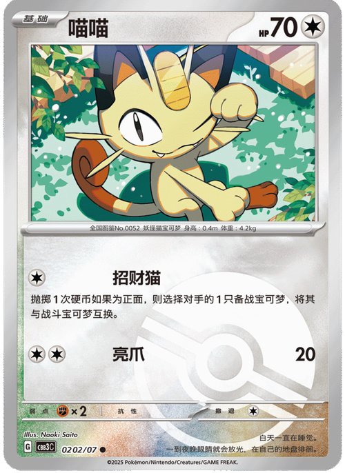 CBB3C_card01