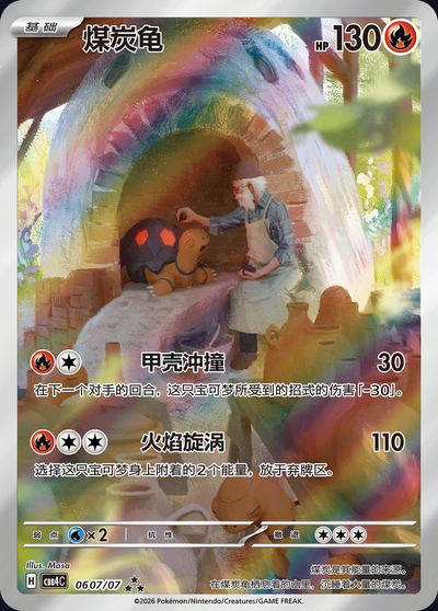 CBB4C0607