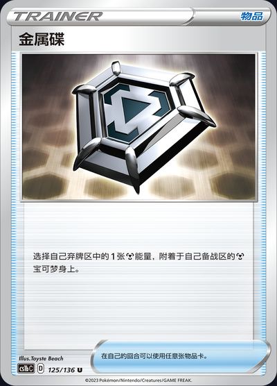 CS1bC125