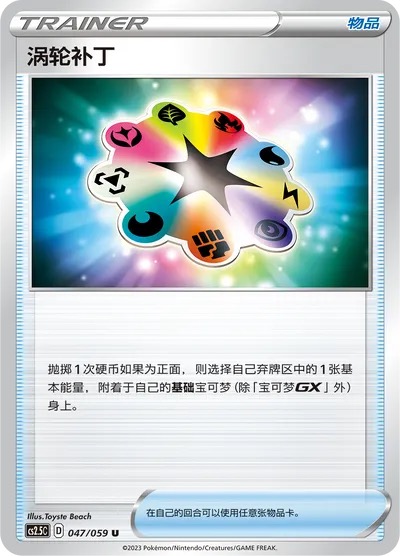 CS2.5C047