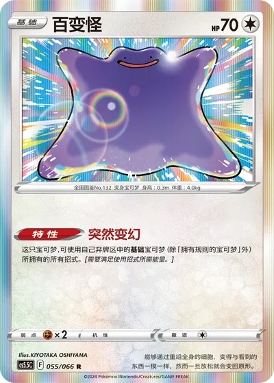 CS5.5C055
