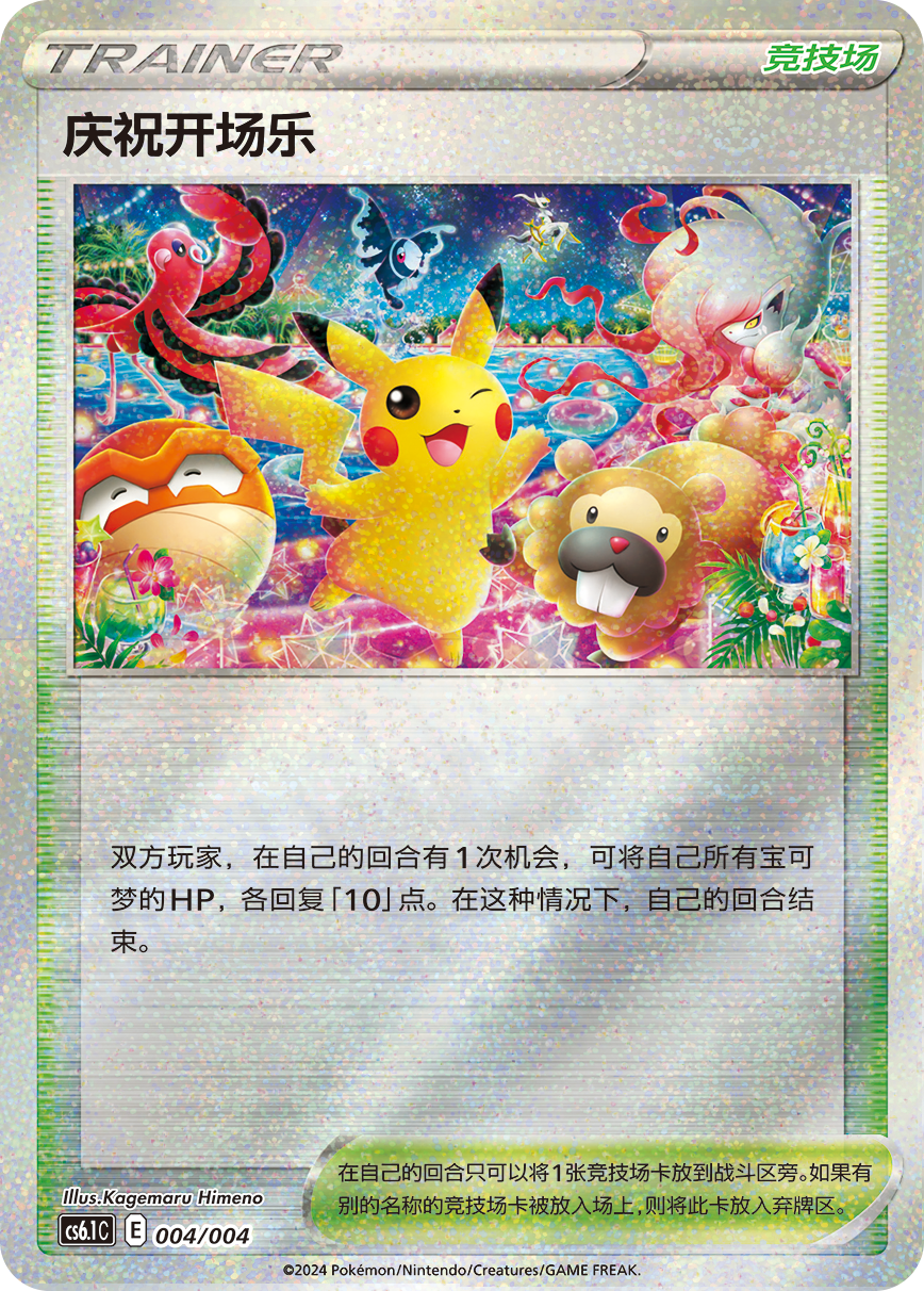 CS6.1C004