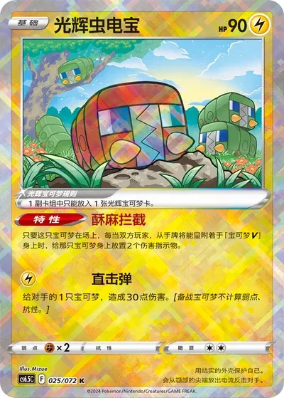 CS6.5C025