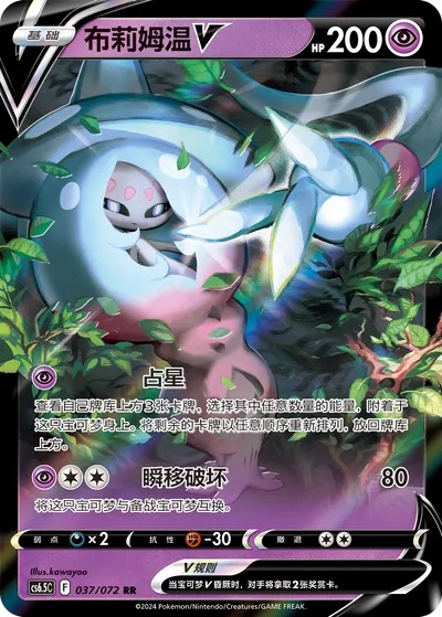 CS6.5C037