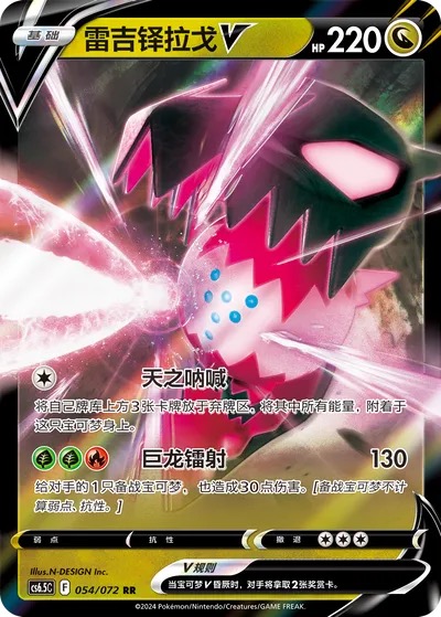 CS6.5C054