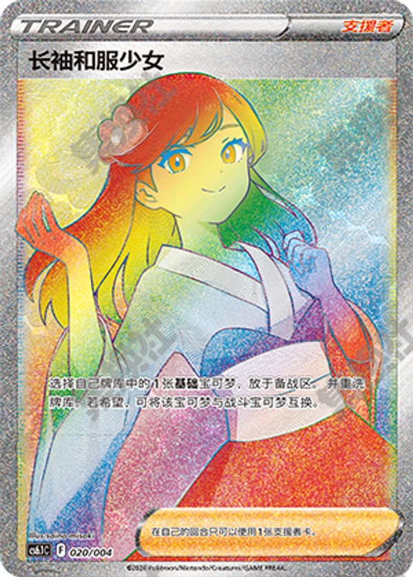 CS6_1C_c02