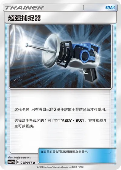 CSM2.5C045