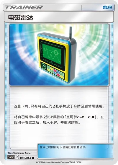 CSM2.5C047