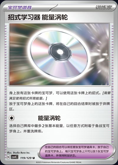 CSV4C119