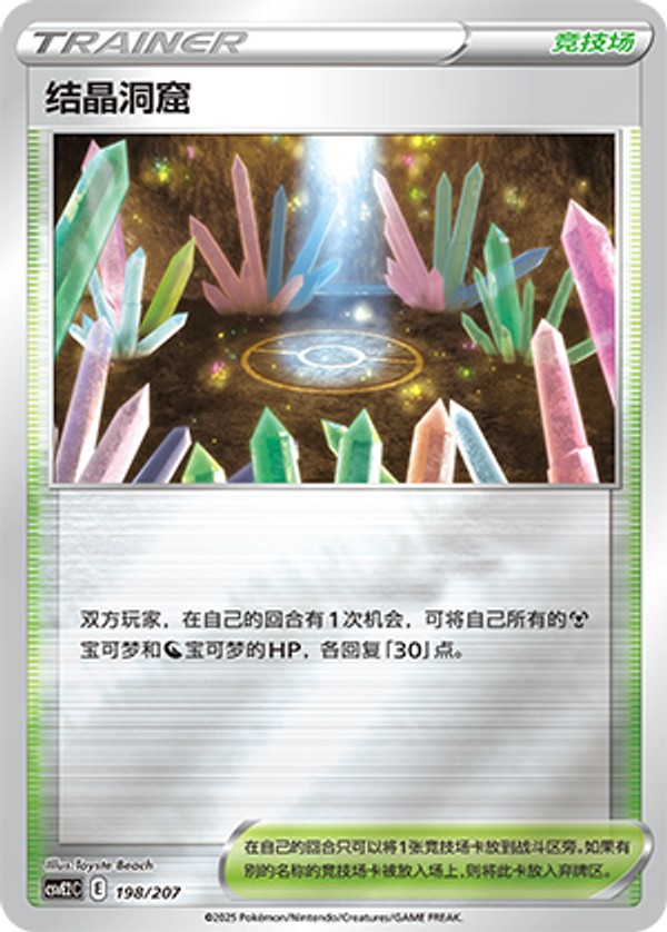 CSVE2C_p07