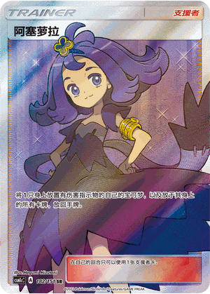 Acerola