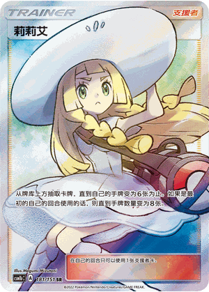 Lillie