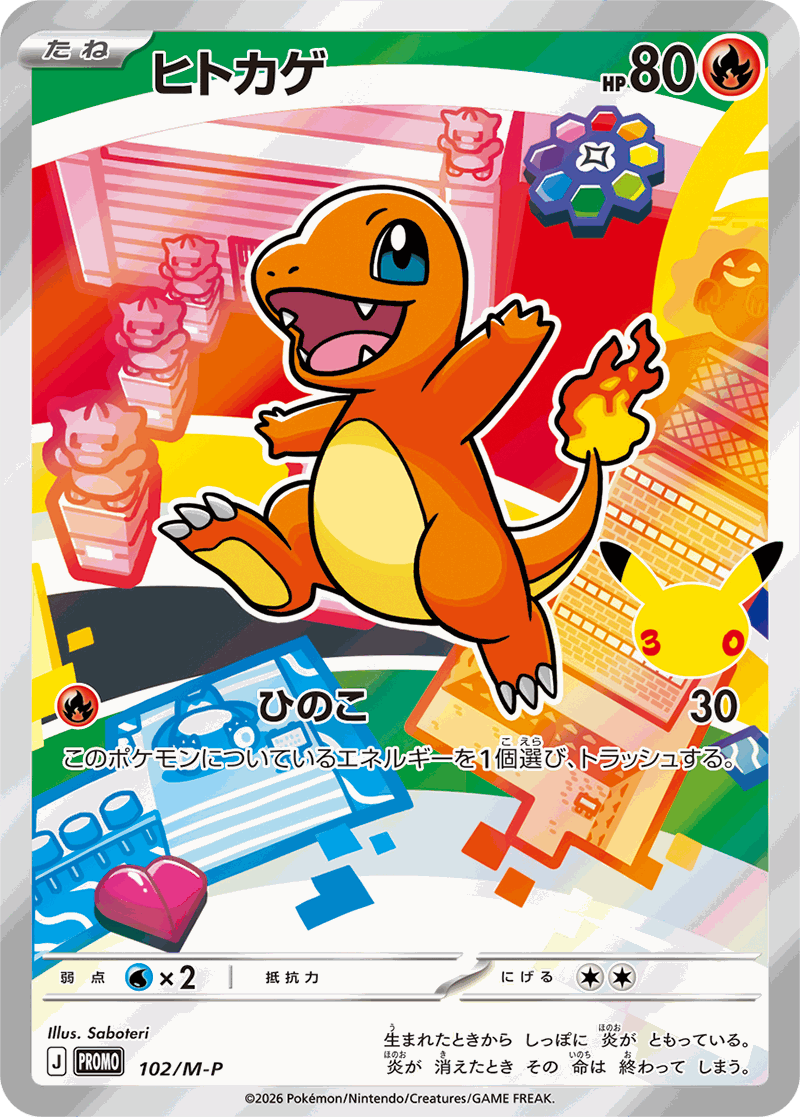 Charmander