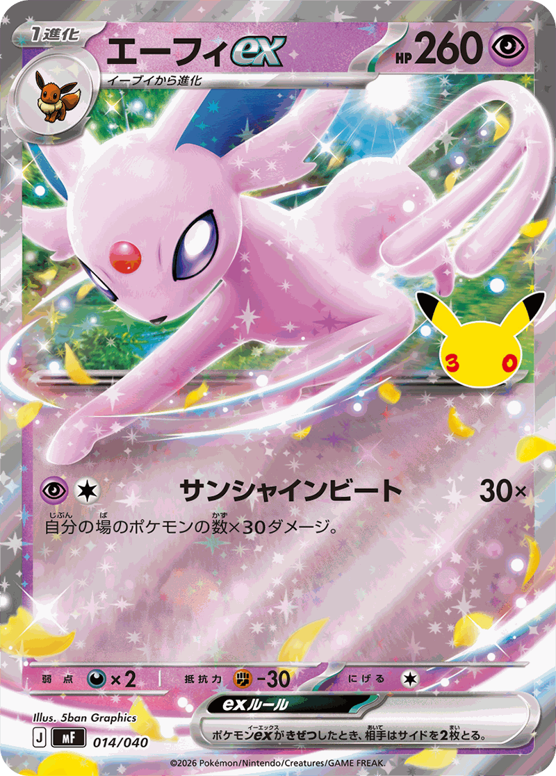 Espeon ex