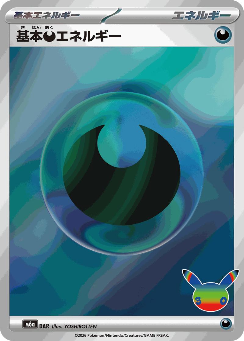 Basic Darkness Energy