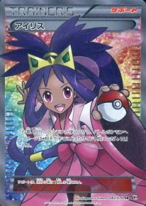 アイリス (1ed) [BW9 082/076]