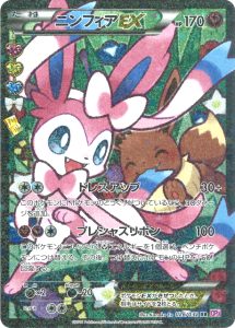ニンフィアEX(エラー版) [CP3 026/032]