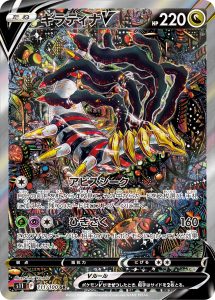 ギラティナV [s11 111/100]