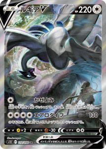 ルギアV [s12 110/098]