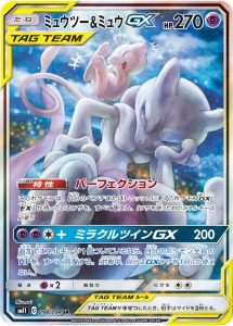 ミュウツー&ミュウGX [SM11 098/094]