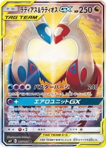 ラティアス&ラティオスGX [SM9 105/095]