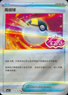 Pokemon Card