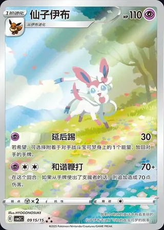 Pokemon Card