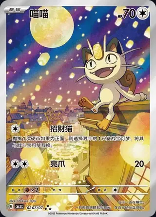 Pokemon Card