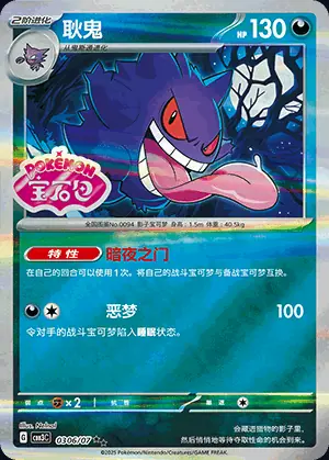 ポケモンカード 宝可夢 ゲンガー 2BOX 未開封　中国　限定　宝石包Vol.3 Gem Pack VOL.3 ジェムパック Vol.3（宝石包 第3弹）