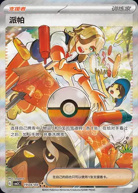 Pokemon Card