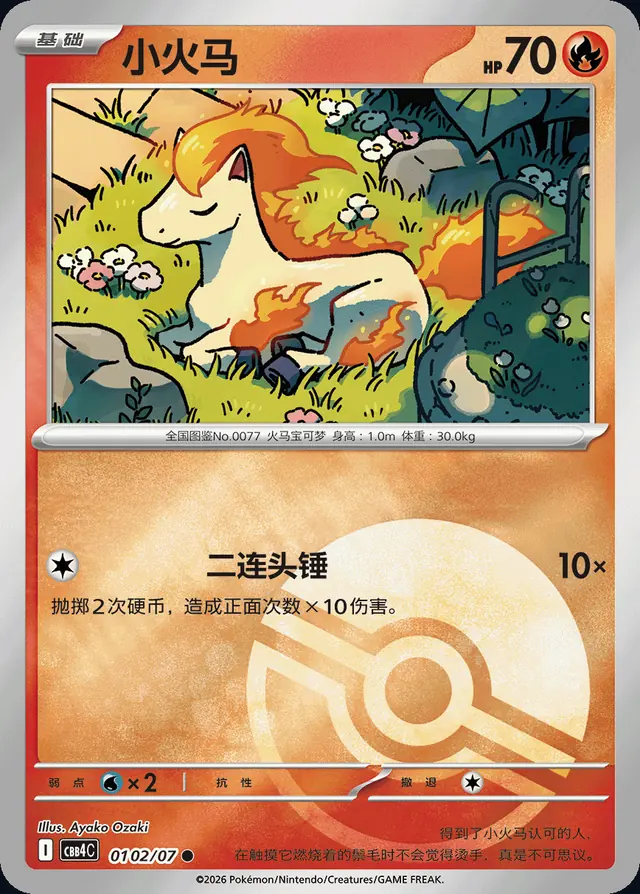 ポケモンカードゲーム 宝石包 Vol.4 第4弾 ジェムパック BOX Gem Pack VOL.4 ジェムパック Vol.4（宝石包 第4弹）