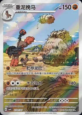 Pokemon Card
