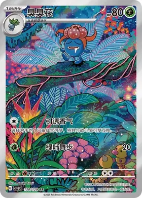 Pokemon Card