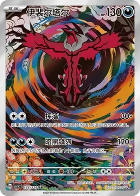 Pokemon Card