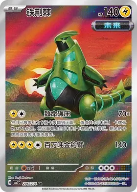 Pokemon Card