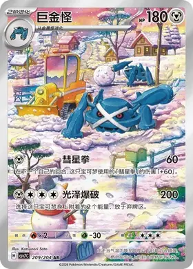 Pokemon Card