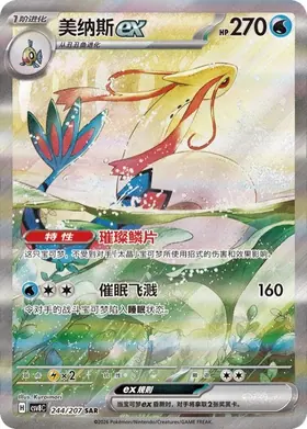 Pokemon Card