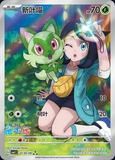 Gem Pack Series ジェムパックシリーズ / 簡体中国語版限定 PSA10 | 華