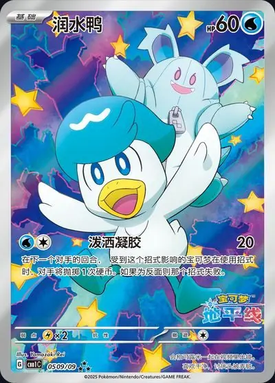Quaxly CBB1C 05 · 09/09 PSA 10