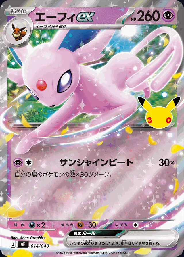 Espeon ex